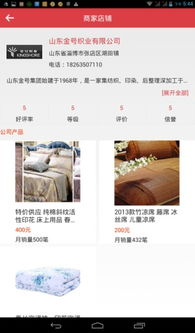 房寶寶15 專為Android用戶打造的房地產(chǎn)咨詢助手