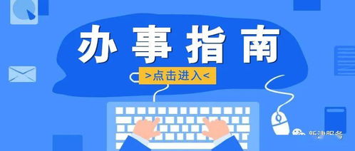 食品 含保健食品 經營許可變更主體業態辦事指南