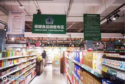 南豐鎮試點探索保健食品監管新模式，筑牢食品安全防線
